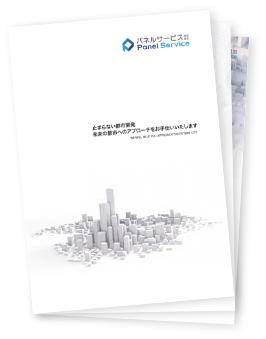 会社案内